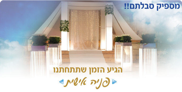 עמוקה-ישועות